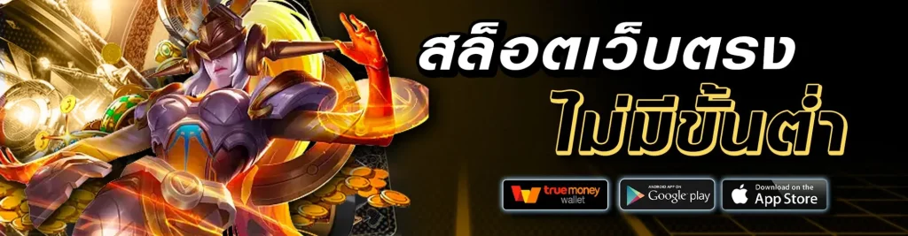 นาซ่าสล็อต